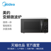 美的EV820KH4-NA PC20W3微波炉厨房家用微烤一体变频微波