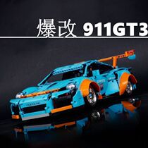保时捷911积木跑车改装低趴GT3汽车机械组拼装玩具中国