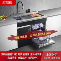 集成水槽洗碗机一体全自动家用嵌入式13套超声波大容量消毒柜烘干