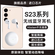适用三星s23+手机蓝牙耳机SM-S9160无线正品专用耳麦十加