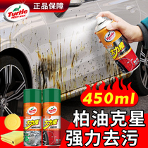龟牌柏油清洗沥青清洁剂汽车用车外漆面泊油除胶去除车强力去污液