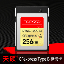 天硕 CFexpress/CFE-B存储卡1750MB/s 120GB 金钻2000MB/s 1TB (Z9 8K60P录制)适用尼康D6 Z6 Z7 佳能R5 R5C6