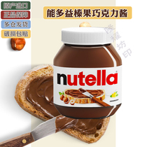 Nutella能多益榛子巧克力酱费列罗可可酱350g/750g烘焙早餐面包酱