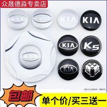 适用起亚K5凯酷智跑K3 K4 kx5 K2狮跑汽车轮毂螺丝帽改装饰保护盖