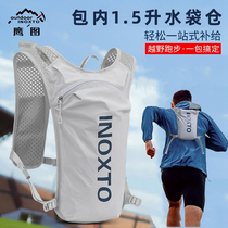 越野跑步背包男小户外运动装备马拉松包水袋双肩包女超轻便骑行包