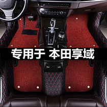 汽车脚垫专用 于东风本田享域全包亨域360装饰改装全包围地毯车垫