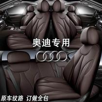奥迪Q5 Q5L A3 A4 A6 Q7 A5 全包围真皮专车专用坐垫四季汽车座垫
