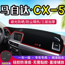 适用马自达CX-5仪表盘避光垫CX5改装中控台遮阳遮光防晒隔热装饰