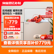 海信203L升冰柜家用小型冷冻冷藏两用单温减霜无霜商用冷柜冰箱