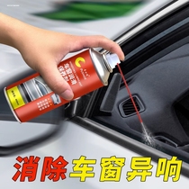 汽车车窗润滑剂电动门窗玻璃升降器润滑油多功能窗户轨道异响消除