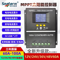 MPPT太阳能控制器60A80A100A全自动充放电通用12v24V36V48V带USB