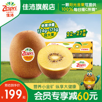 zespri佳沛奇异果金果27粒大果原箱黄心猕猴桃新鲜水果当季
