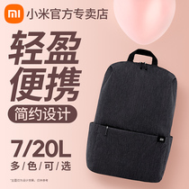 Xiaomi/小米炫彩小背包 胸包休闲轻便小学生书包户外旅行双肩包男女彩色防水包包