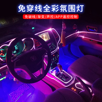 64色冷光线汽车氛围灯条沃尔沃XC40/XC60/XC90/S90/S60车内改装饰