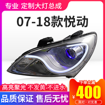 精刚LED双光透镜适用于07-20款悦动氙气大灯总成升级流光泪眼定制