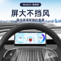 Tesla特斯拉焕新版Model3仪表盘carplay液晶显示屏改装智能抬头显