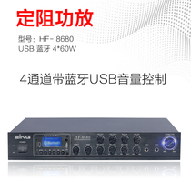HF8680四通道定阻功放家用吸顶喇叭壁挂音响蓝牙USB外接音源4*60W