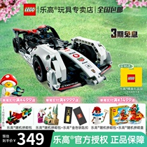 LEGO乐高机械组42137 保时捷方程式赛车拼装积木玩具男孩子生礼物
