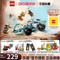 LEGO乐高幻影忍者71791赞的龙力幻影赛车积木儿童玩具男孩子礼物