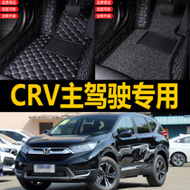 12-19款东风本田CRV脚垫 17CRV全包围汽车丝圈脚垫改装单个主驾驶