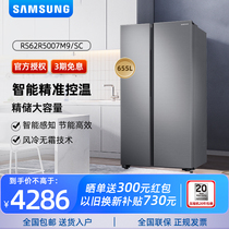 Samsung/三星655L大容量风冷无霜变频双开门冰箱家用5007M9