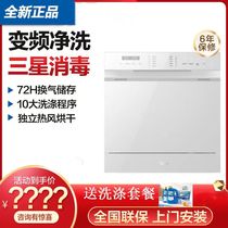 美的VX10白色洗碗机嵌入式台式两用智能变频洗烘干消毒碗家用10套