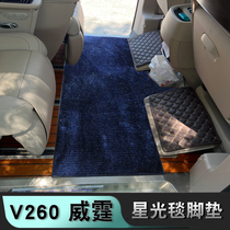 适用于迈巴赫奔驰V级威霆中排脚垫地毯V260 v260L地毯子定制专用