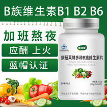 108粒维生素B族vb复合维生素片b1b2b6男女多种增强补充维生素B