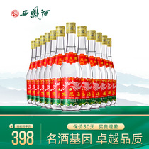【官方直供】西凤酒45度375ml*12 凤香型粮食酒陕西白酒