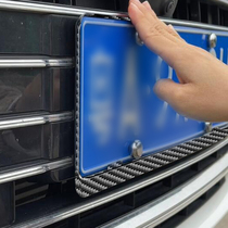 车牌边框牌照框铝合金车牌架托新能源小车碳纤维纹牌照号牌保护框