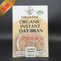 Organic Instant Oat Bran丹麦进口有机即食燕麦麸皮营养代餐健身