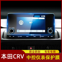 适用17-23款本田CRV导航钢化膜CR-V中控仪表屏幕保护片汽车用品