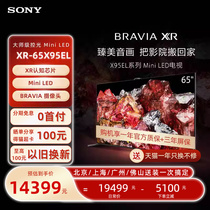 Sony索尼 XR-65X95EL 65吋4K智能网络蓝牙液晶平板电视机客厅新款