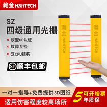 瀚金四级通用SZ红外对射光栅传感器安全光幕抗电磁安全保护装置