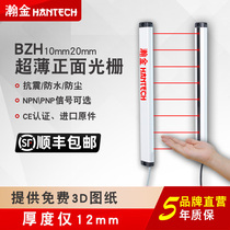 瀚金BZH10MM20mm超薄安全光栅红外线传感器光幕非标自动化设备