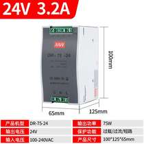 正品明伟导轨开关电源12V 24V 变压器DR-60/120/240/480W变压器DC