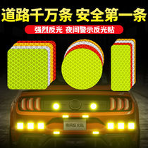 反光贴钻石级荧光黄绿白红黄汽车反光贴长条摩托车夜间警示车贴