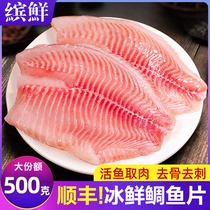 冷冻鲷鱼片刺身寿司健身低脂半成品罗非鱼片500g