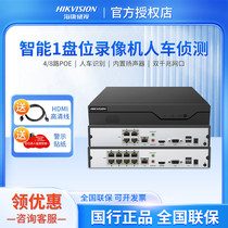 海康威视智能1盘位4/8路POE高清硬盘录像机DS-7804N-Z1/4P/X(C)