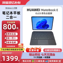 Huawei/华为MateBookEGO高刷触屏办公笔记本电脑平板二合一游戏本