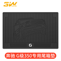 3W全TPE尾箱垫适用于奔驰大G G350 G500 G63后备箱垫防水无异味