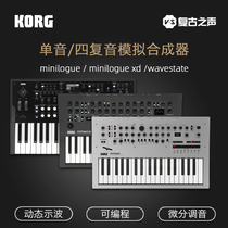 KORG MINILOGUE XD WAVESTATE MODWAVE MK2复音模拟合成器37键盘