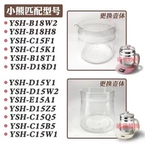 通用1.5小熊玻璃杯玻璃壶身D15Y1/D15W2/C15Q5/E15A1加厚杯体