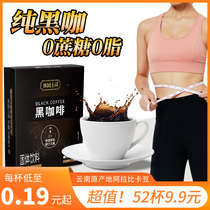 滇国土司云南纯黑咖啡美式速溶无糖精0脂燃减健身咖啡粉旗舰店