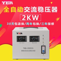 彦尔220V全自动高精度交流稳压器2KW系列家用空调型稳压电源正品
