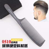 0510老式碳钢塑料理发梳子发型师专用男士平头推边角美发苹果梳子
