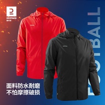 迪卡侬运动外套男套装健身防风速干跑步风衣足球防雨户外夹克SAT5