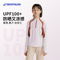 迪卡侬男童女童青少年徒步防紫外线长袖T恤防晒排湿速干防潮KIDC