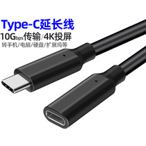 Type-c延长线公转母转接线USB3.2数据线4K投屏线扩展坞硬盘连接线