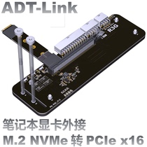 ADT R3G笔记本显卡外接外置转M.2 nvme PCIe3.0/4.0x4扩展坞雷电3